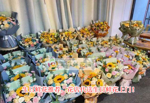 平顶山卫东区生日鲜花推荐,平顶山卫东区花店代送生日鲜花上门!