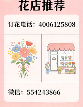 平顶山卫东区花店哪家好